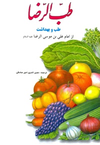 طب الرضا